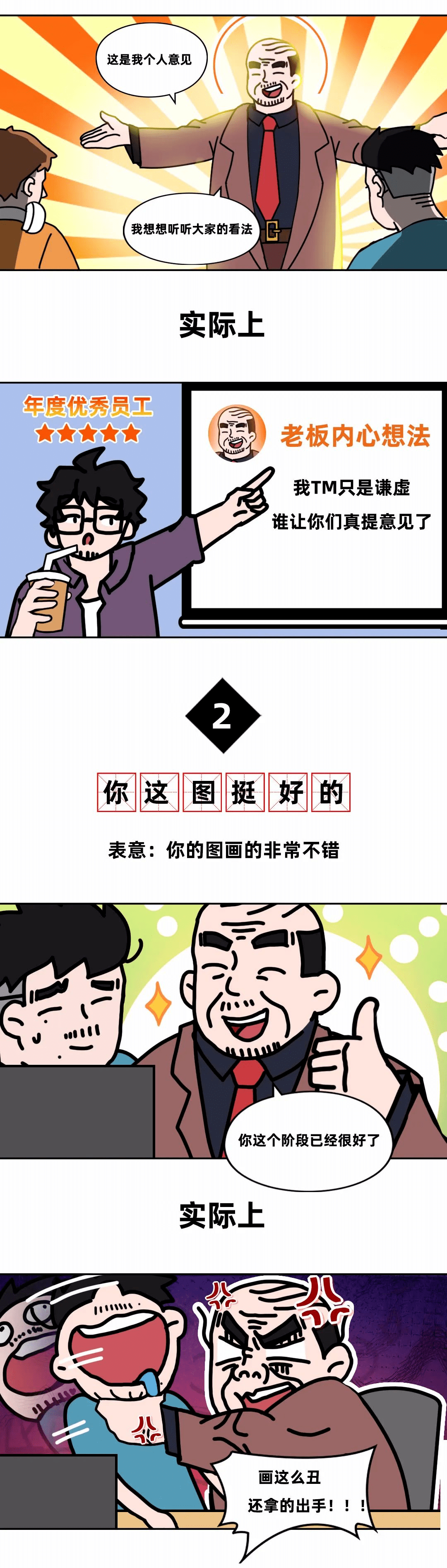 大部分老板的职场黑话！曾经年轻不懂事被一顿忽悠_经历_公众_时候