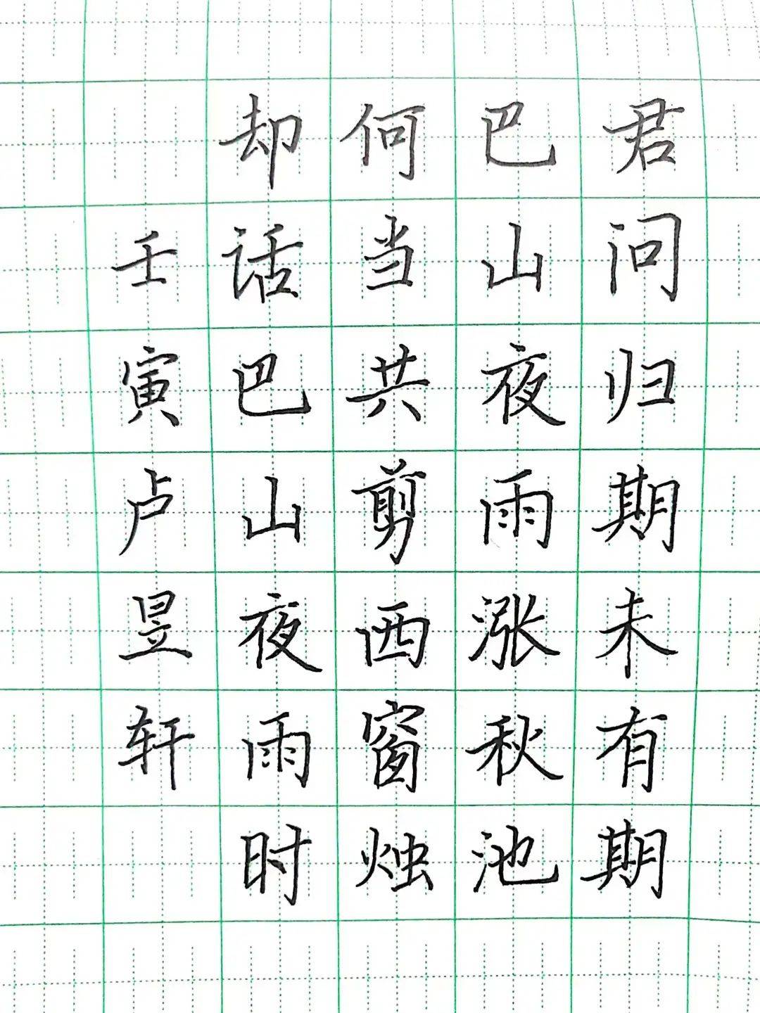 每周擂台 | 作业来喽!第五十七期钢笔字打卡作品等你来评!(附第五十八期打卡内容)_楷书_行书_大河