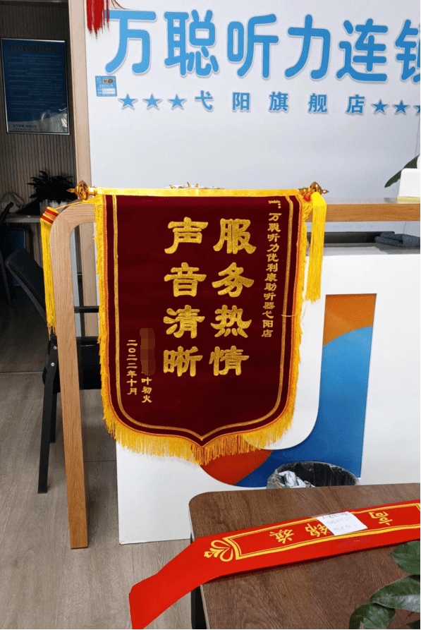 弋阳店锦旗故事_用户_门店_效果