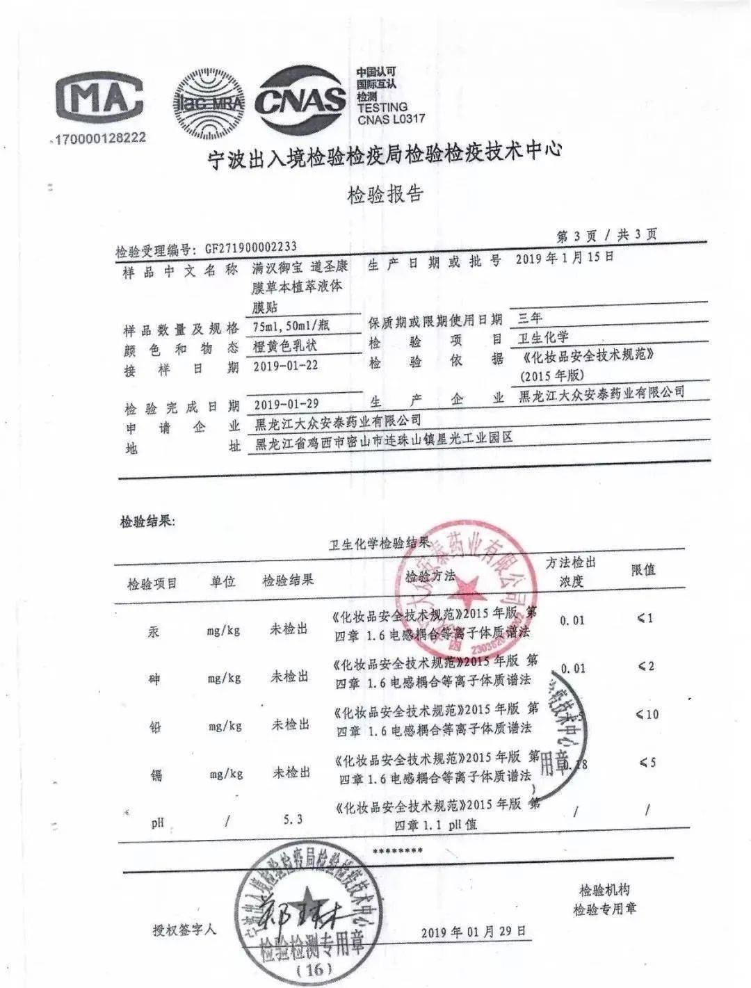 产品_经络_圣康