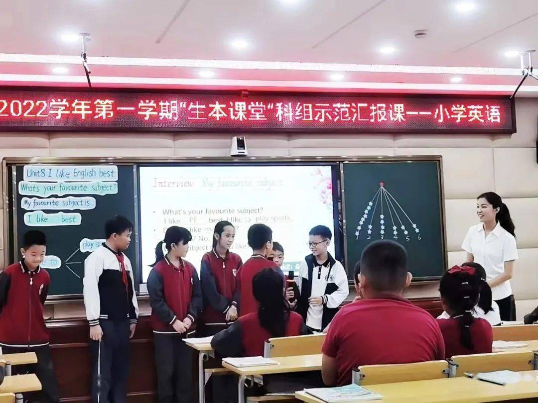 广州市增城区官湖学校:生本课堂,让教学"生""动"起来_进行_年级_视频