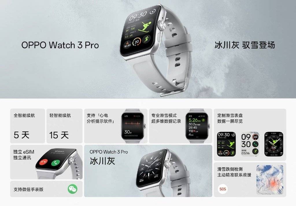 智妙手表并不是只要苹果！OPPO Watch 3 Pro体验好性价比高，可考虑