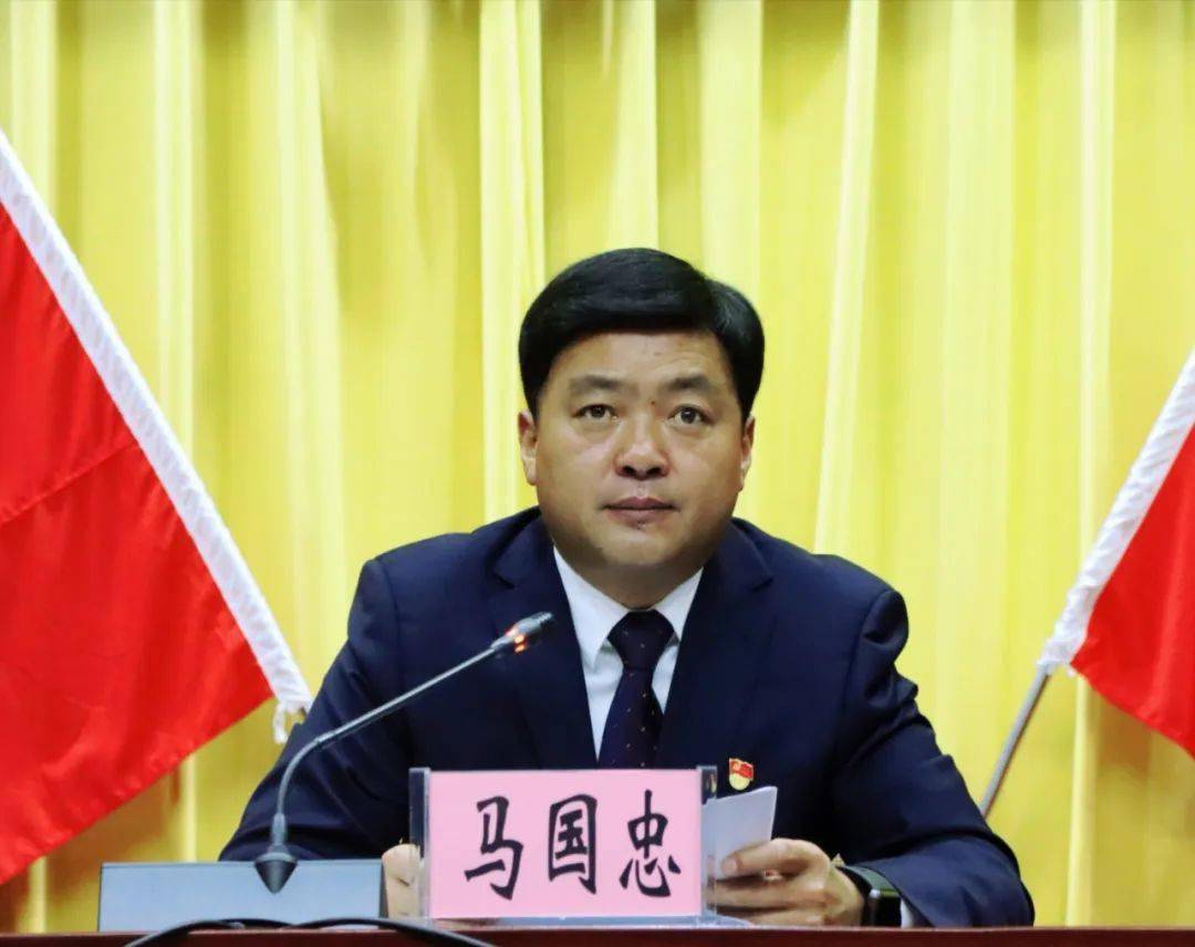 全会听取和讨论了马国忠受县委常委会委托作的工作报告