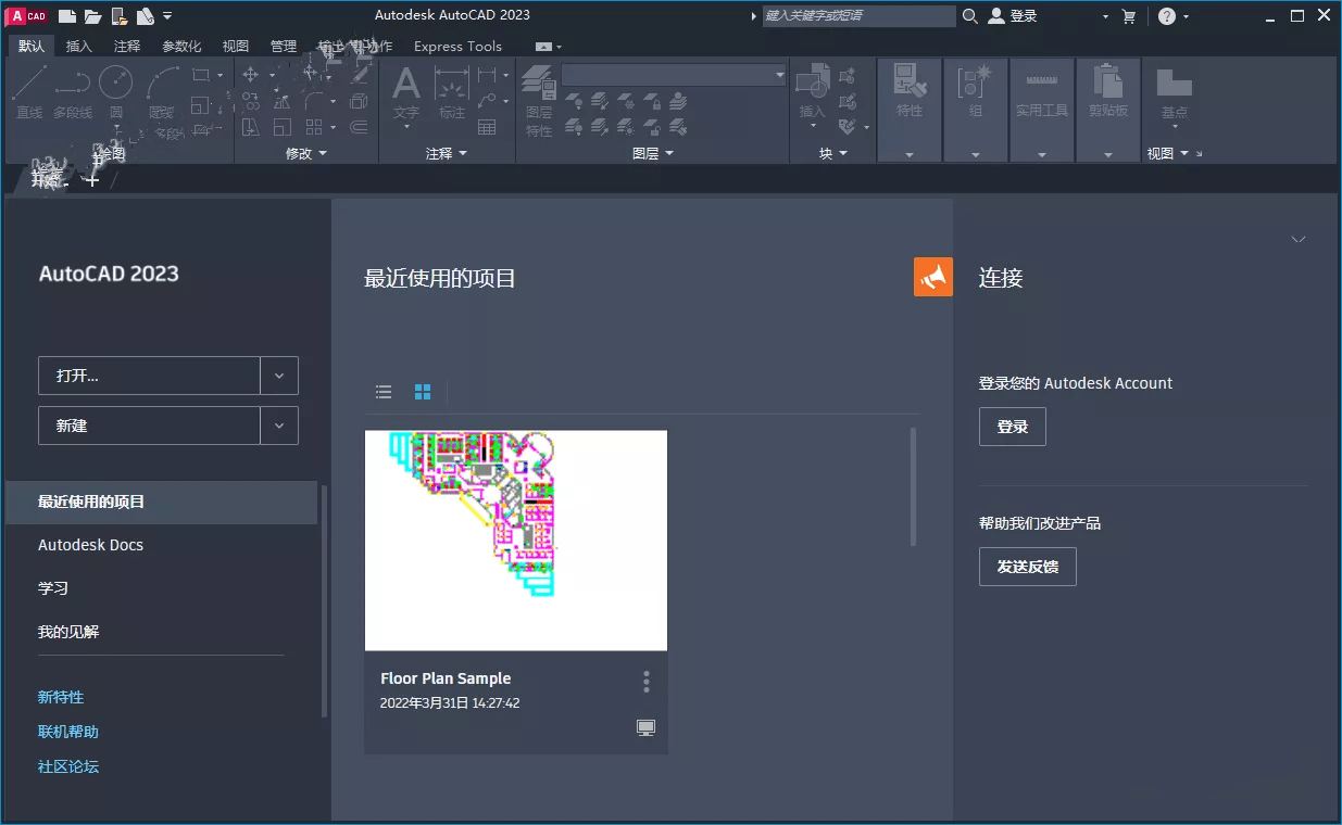 14.双击打开桌面autocad 2023软件.13.点击替换目标中的文件.