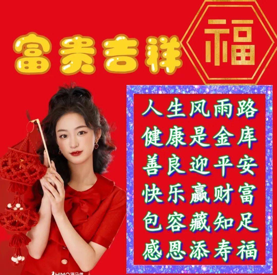 12月21日週三早上好,精選早安群發祝福圖片帶字帶暖心的問候_平安