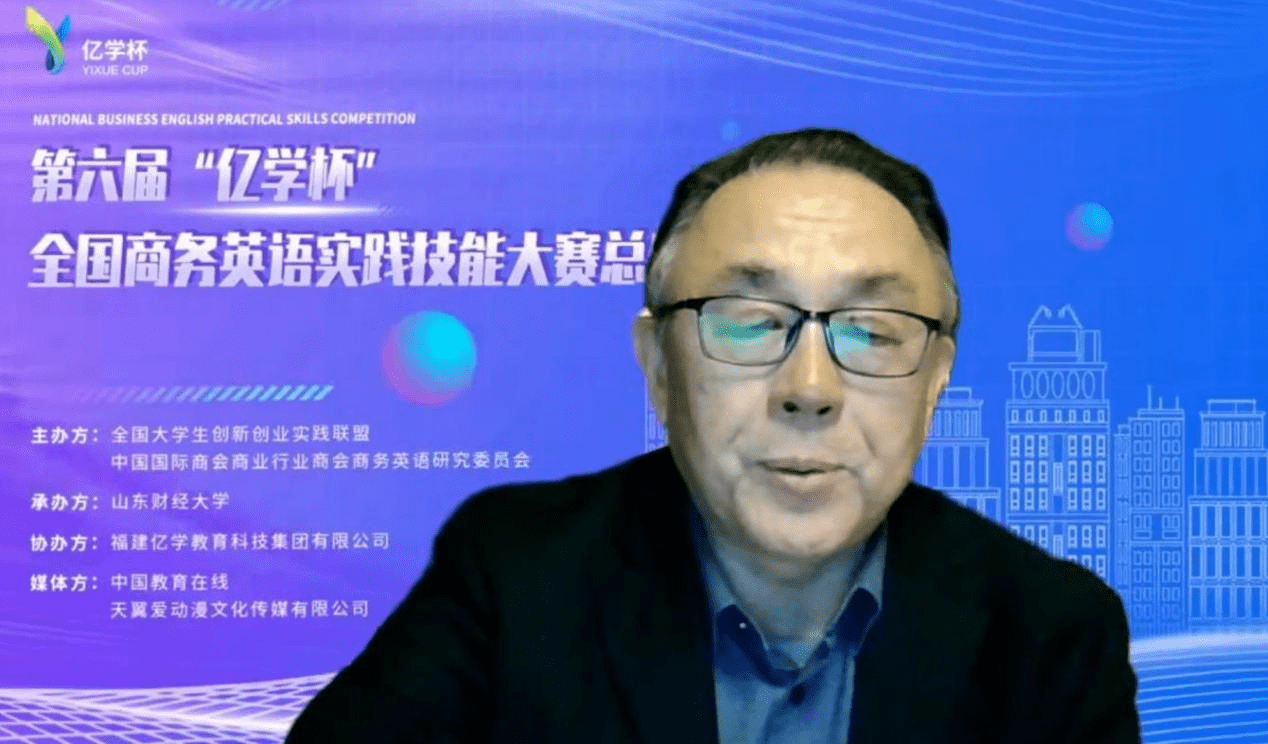 聚焦第六届“亿学杯”商务英语大赛总决赛：谁是最终赢家？ 第六届“亿学杯”商务英语大赛总决赛：一场精彩的语言与实践的较量