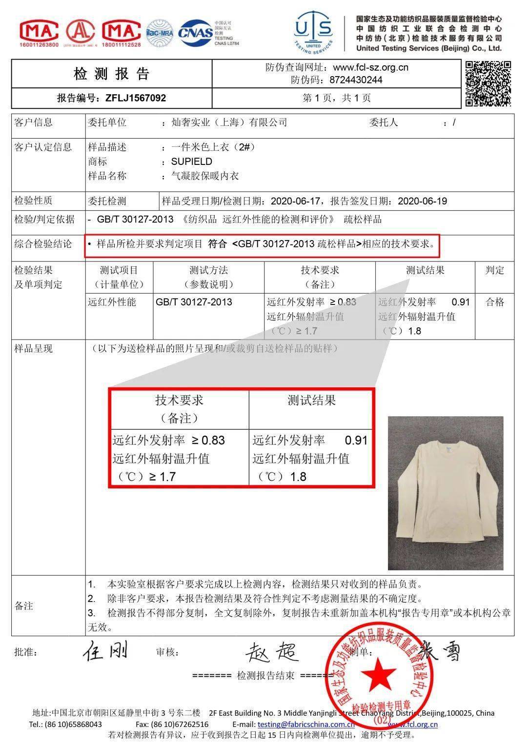 航天服设计报告图片