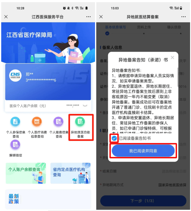302醫(yī)院代取報(bào)告享受輕松就醫(yī)政策