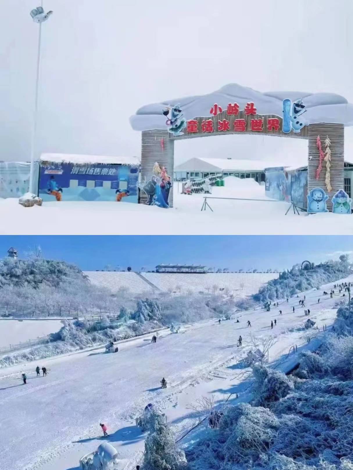 丰盈滑雪场图片