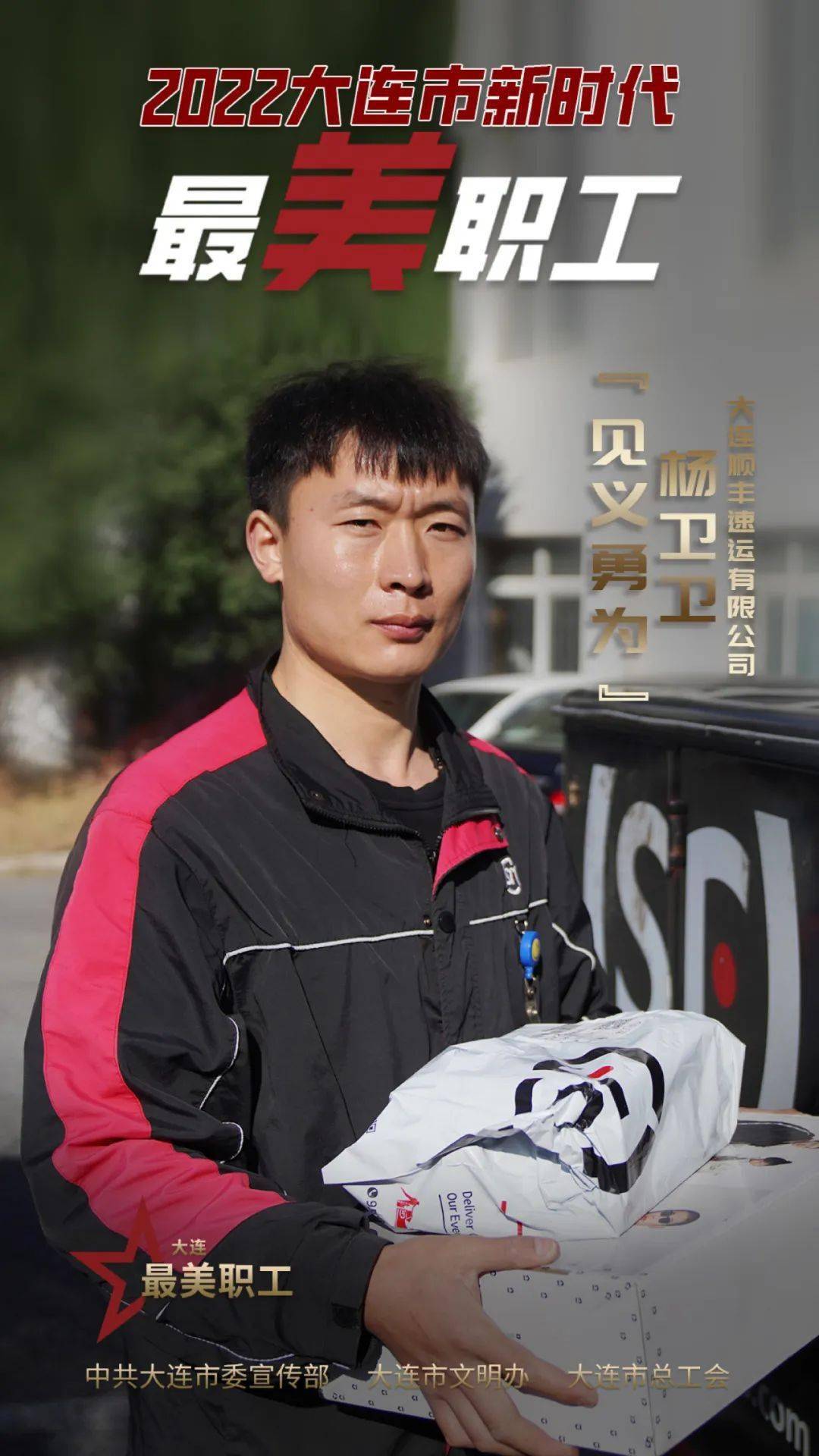 焦秋红 西岗区日新街道民乐社区党委书记,居委会主任王善钢 大连市