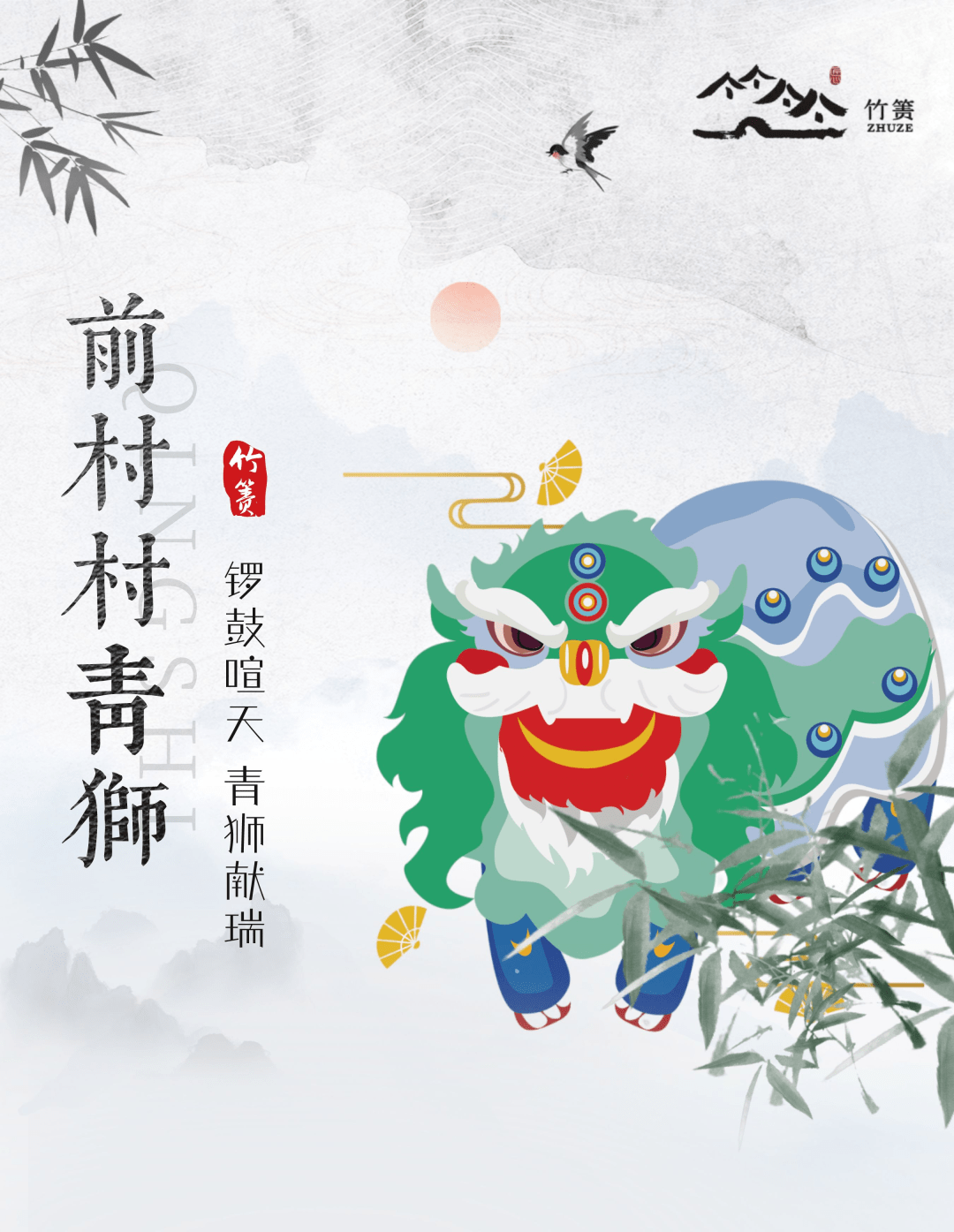 溧阳发热门诊一览表◇医疗健康中心最新进展◇竹箦非遗|锣鼓喧天,前村