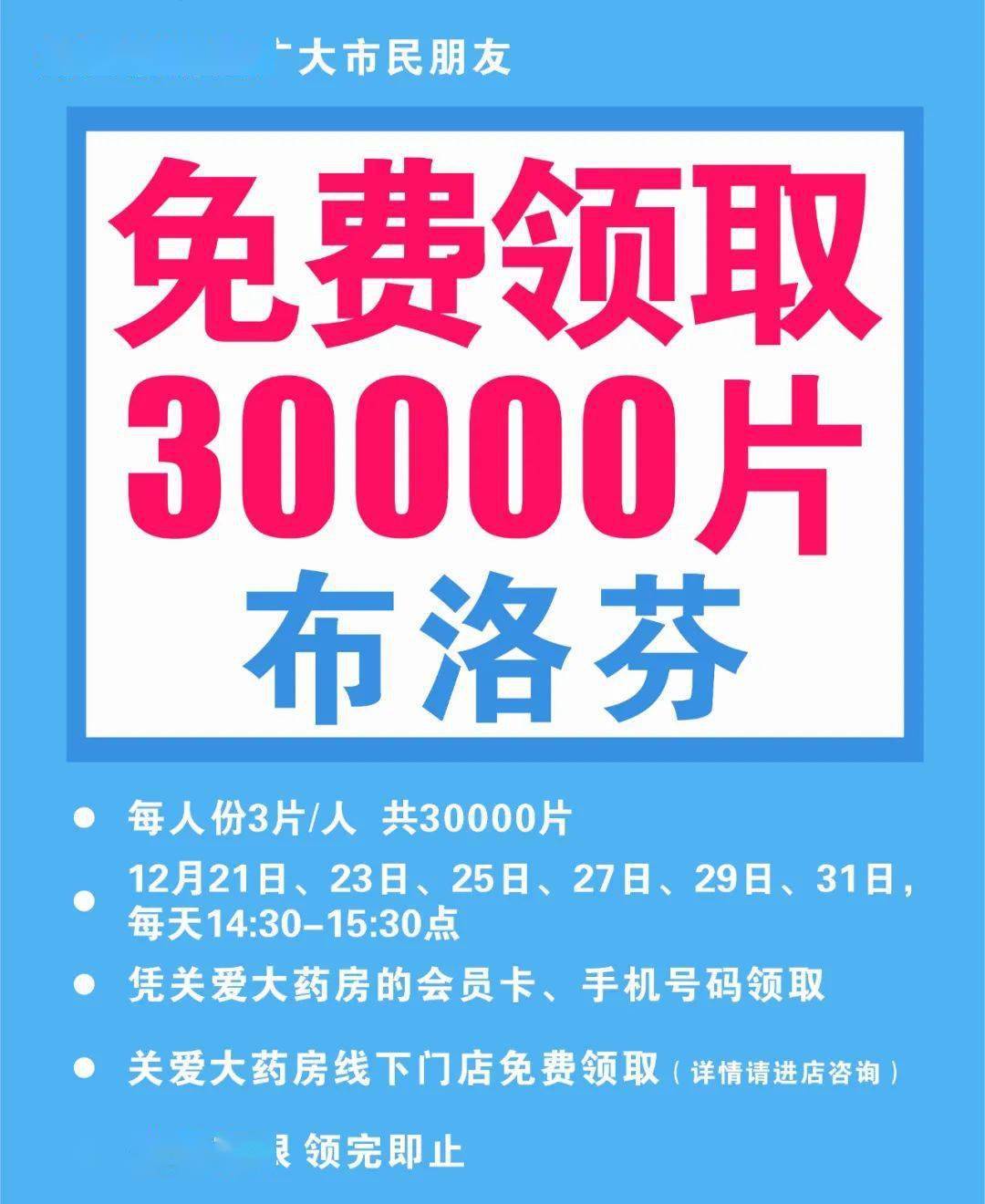 扩散！清城那些药房有退烧药免费领取！详细时间和地点公布！