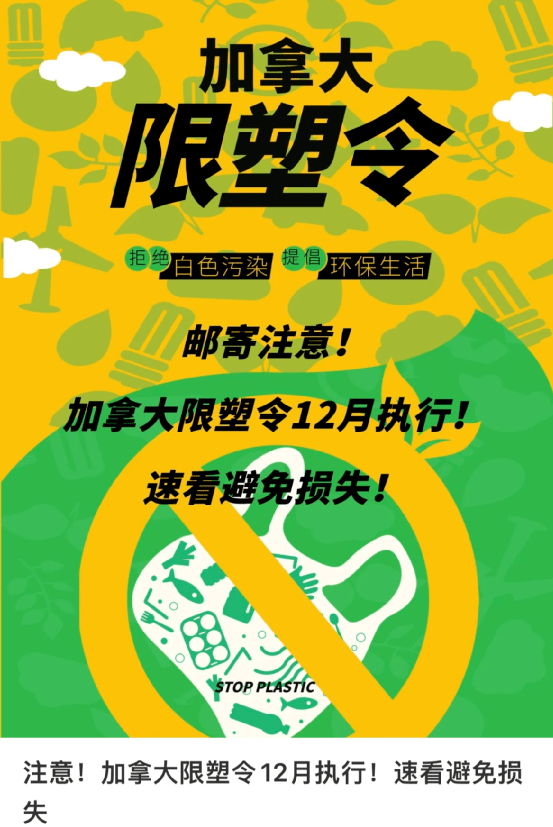 塑料吸管禁令生效图片