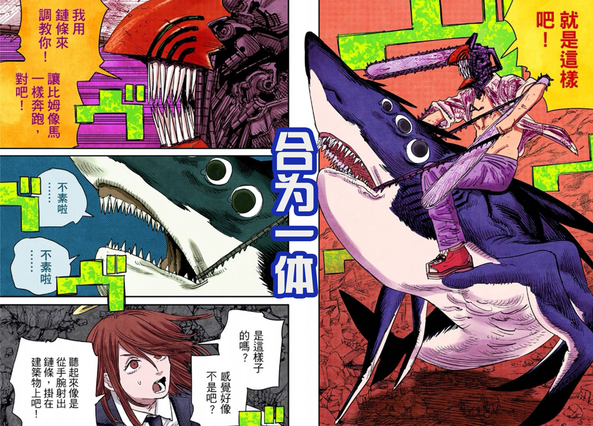 之后蕾塞也是追加电次和毕姆两人,早川秋,小红,暴力