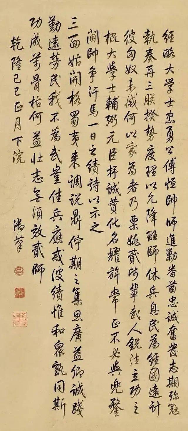 乾隆一幅53个字的行书，被估值过亿，为什么这么贵呢？_书法_作品