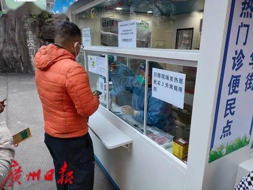 赞！广州这里的核酸采样小屋“秒变”发热门诊便民点！