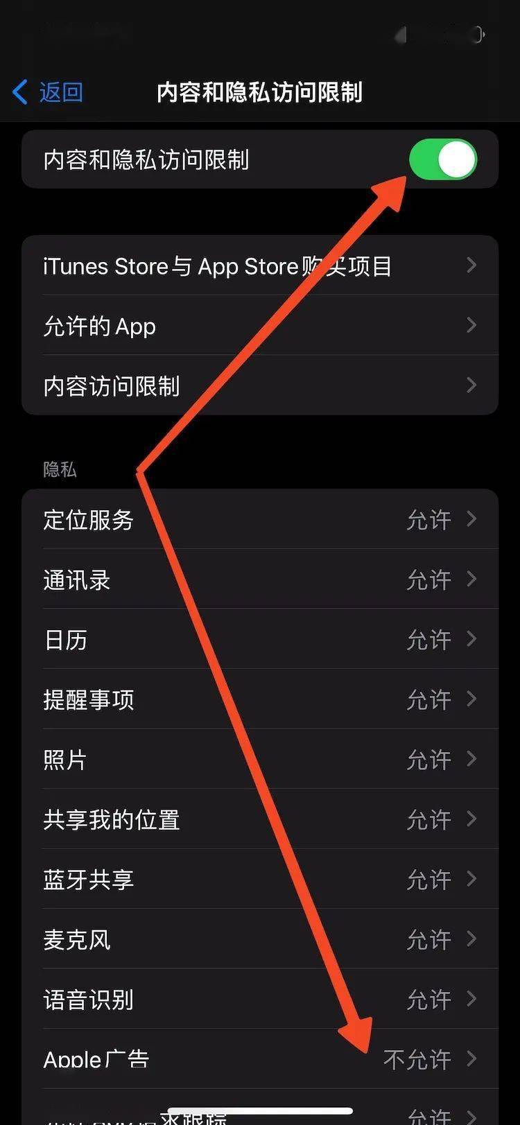 苹果 iPhone 上屏障大部门 App 开屏告白的办法