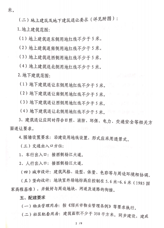 底价成交！楼面价6098元/㎡，柯桥杨汛桥站地铁上盖地块胜利出让！