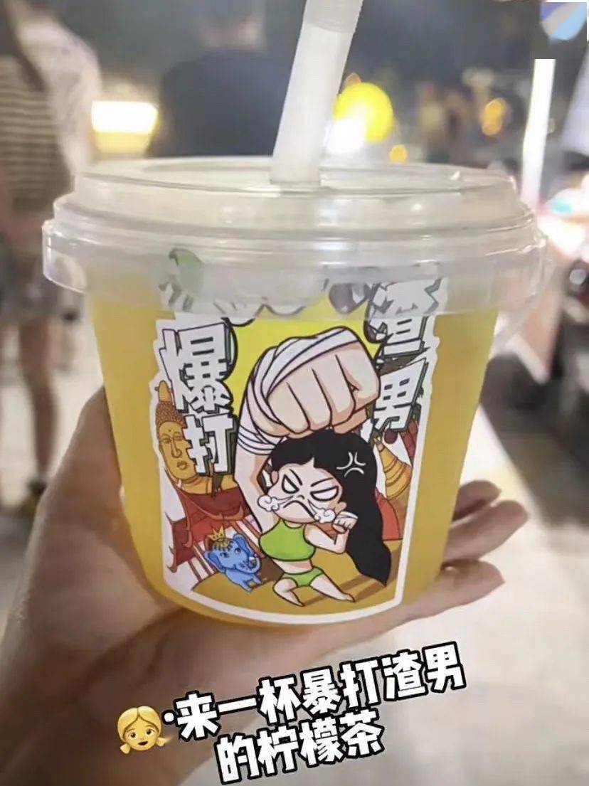 茶 牛乳热奶鸳鸯二壮茶铺就是壮喝个茶都能暴打渣男哒哒哒哒哒哒哒!