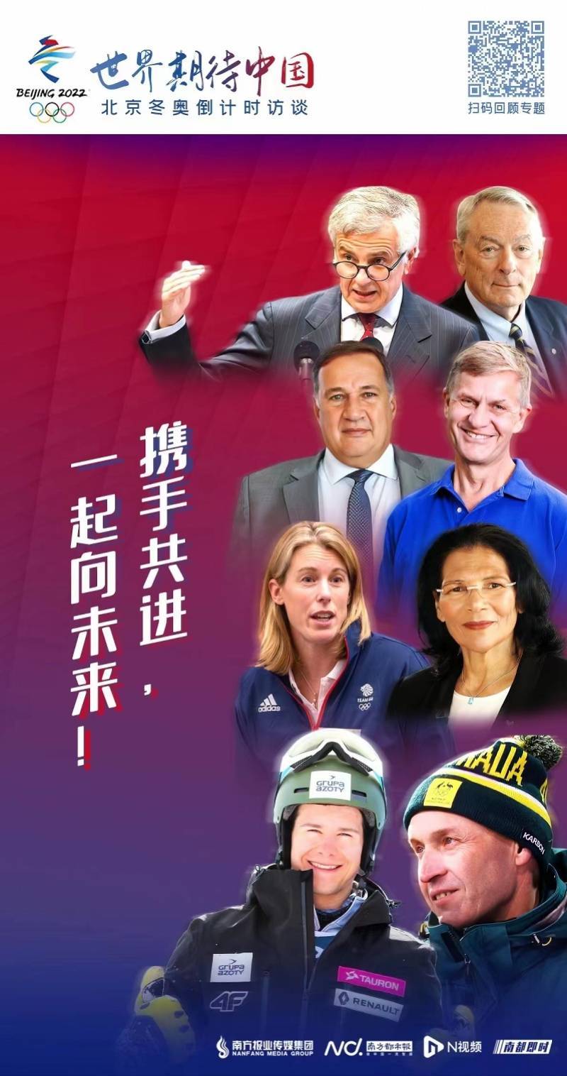 “美妙将被永久铭刻！”国际社会持续点赞北京冬奥会的奉献