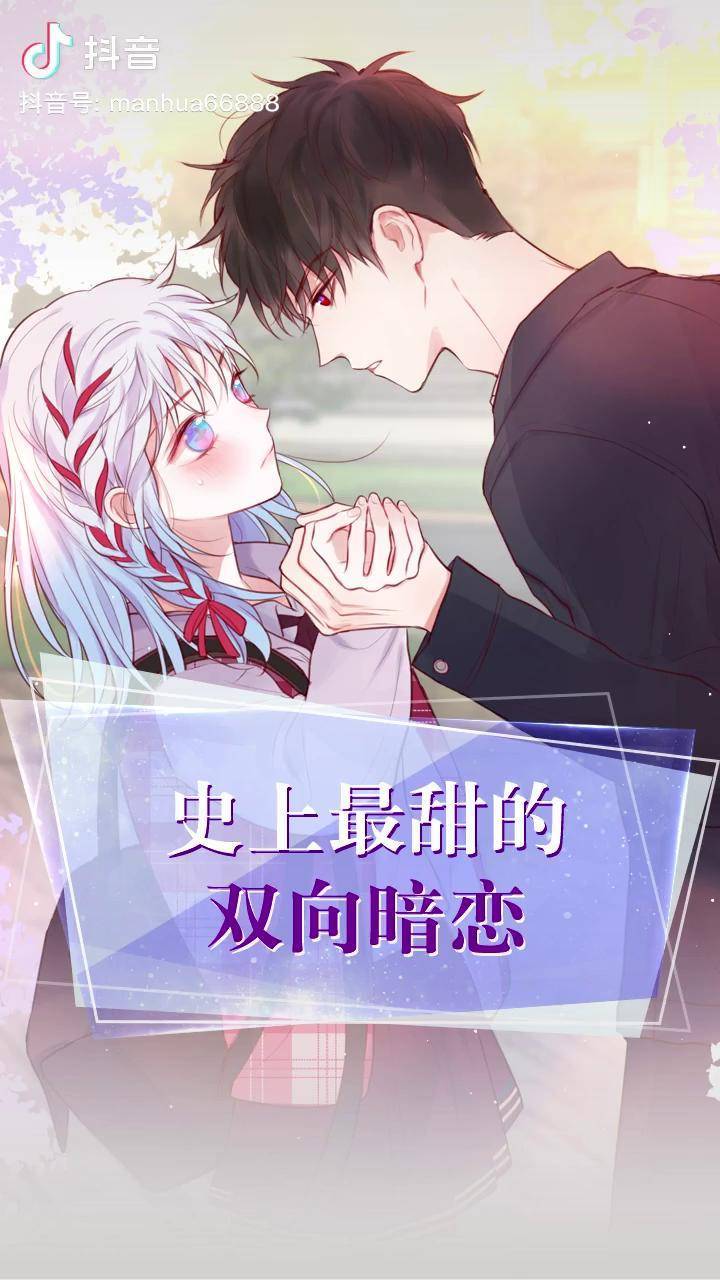 早已在不知不觉中,喜欢上了对方 疏疏(男神收割机) 撩妹大队(楠枫)