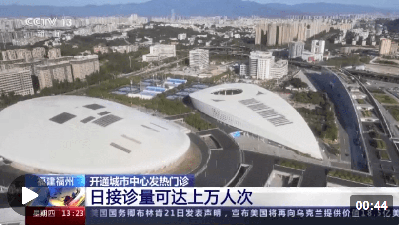 福建福州开通城市中心发热门诊一站式服务_诊疗_患者_市民