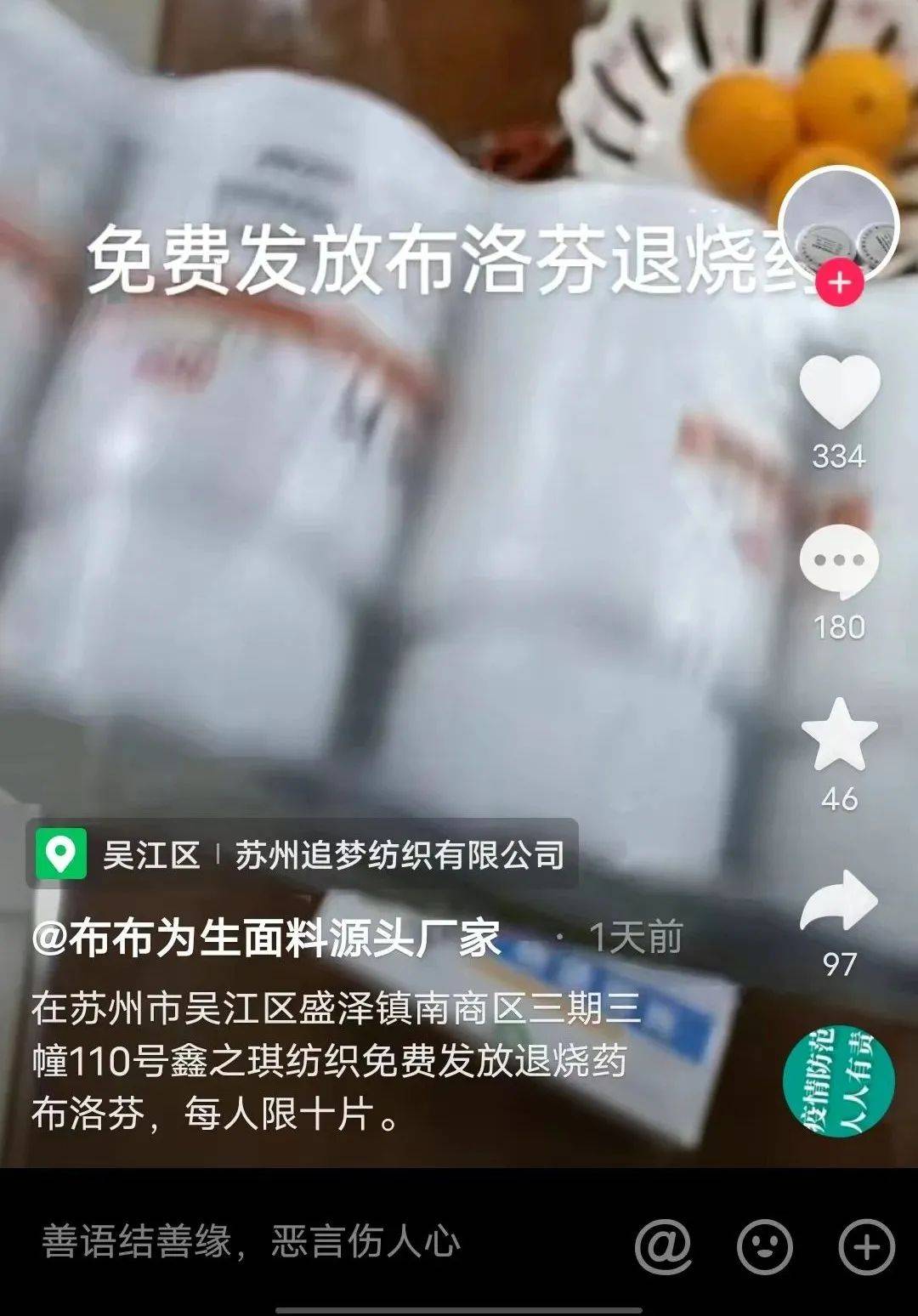 吴江这位老板，必须狠狠曝光！_手机搜狐网