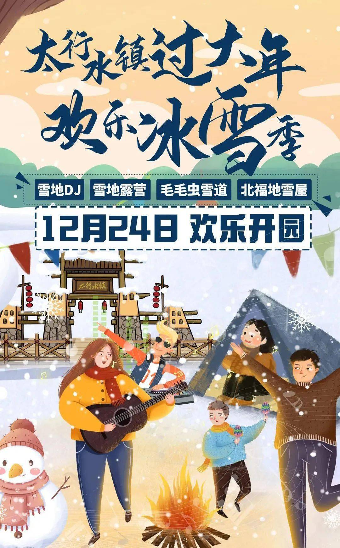 潮玩保定337