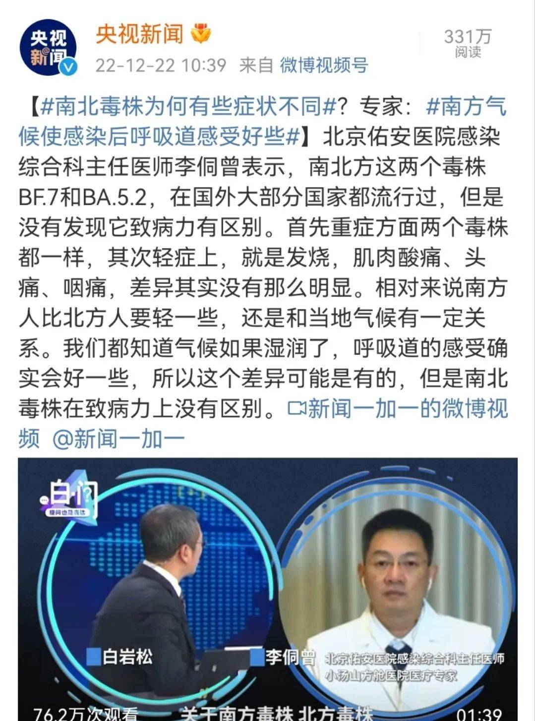 张文宏最新研判_老年人_重症_救治