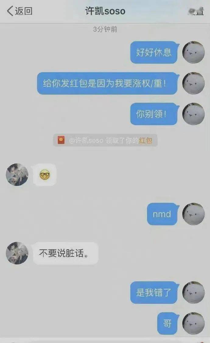 许凯、关晓彤、龚俊等明星的趣事八卦