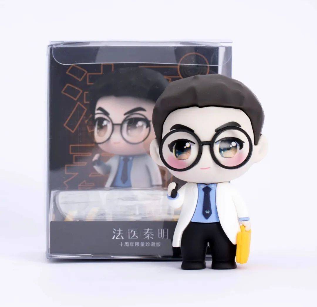 法医秦明十周年珍藏版周边,中午12点准时开售!_勘查_老秦_因为