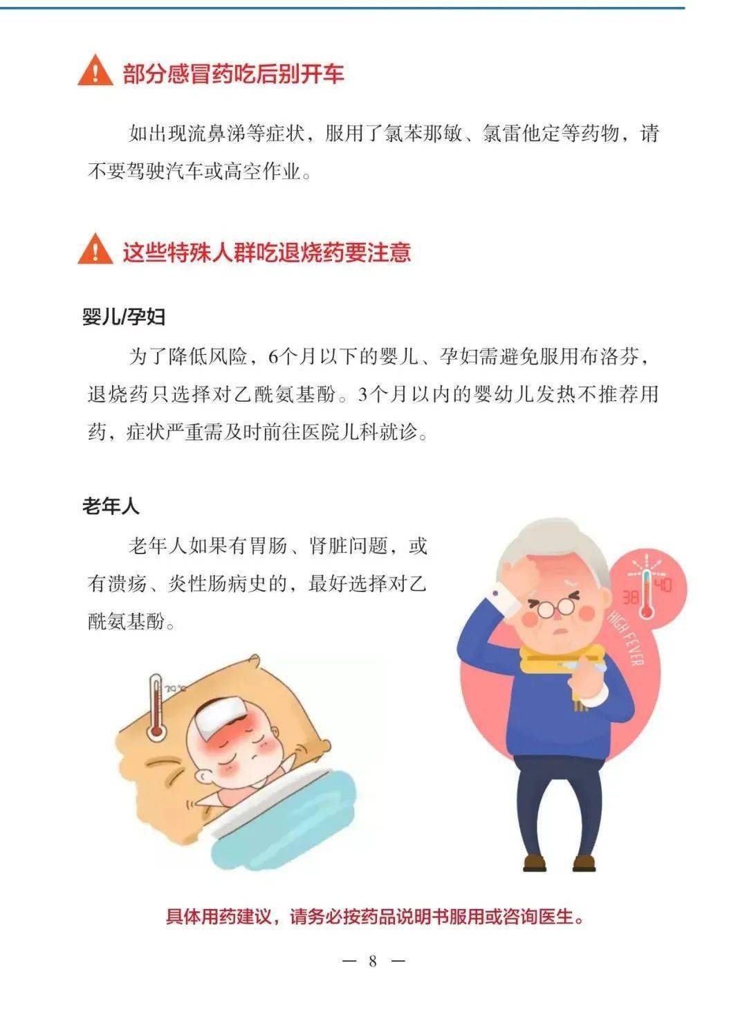 衡阳发布新冠病毒传染阳性康复手册