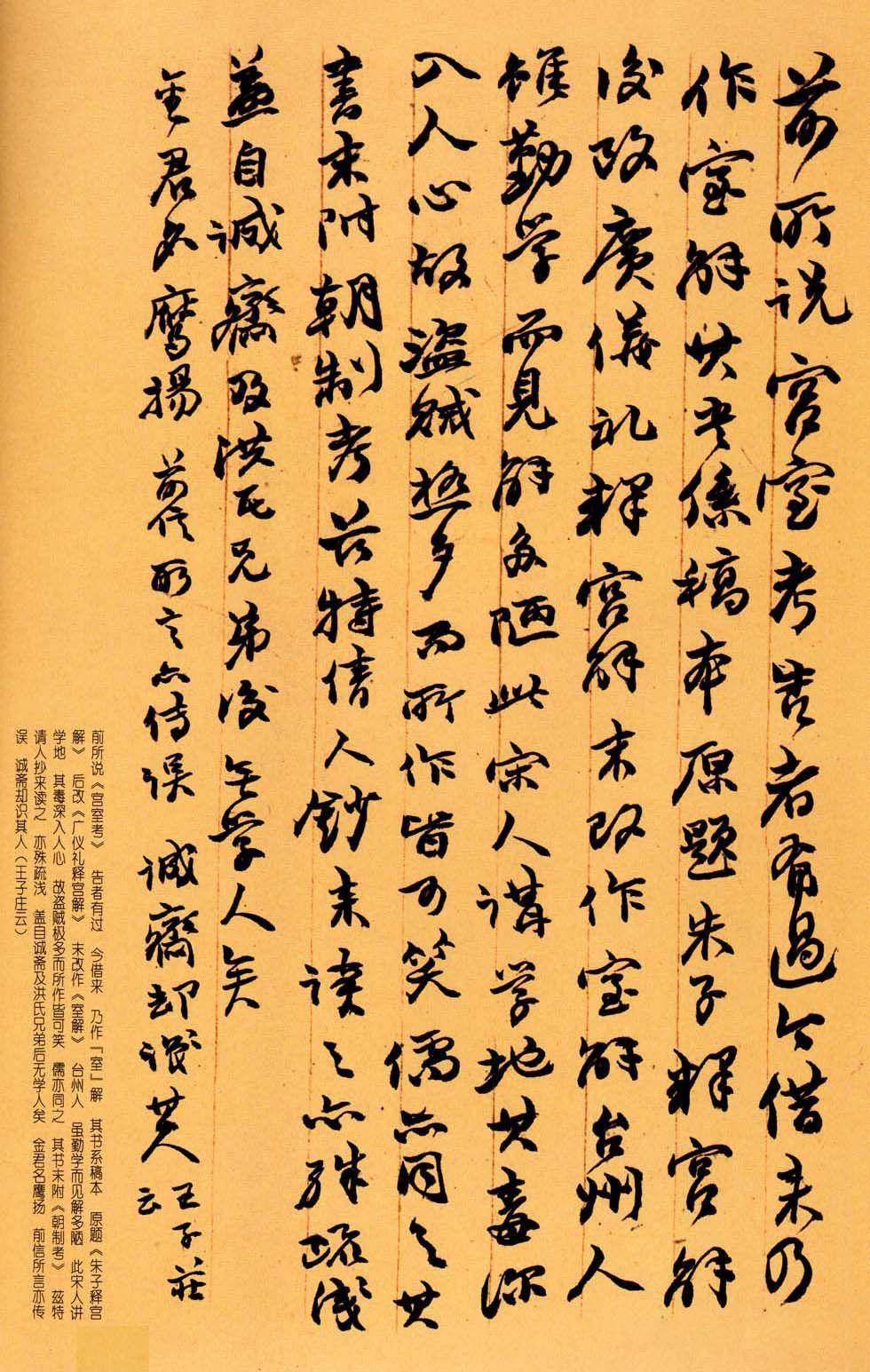 《中国书法史》:汉代的简册制度_简牍_竹木_长度