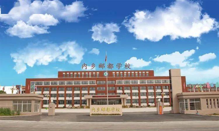 内乡郦都学校招聘教师!五险一金!工资高!_教育_教学班_小学