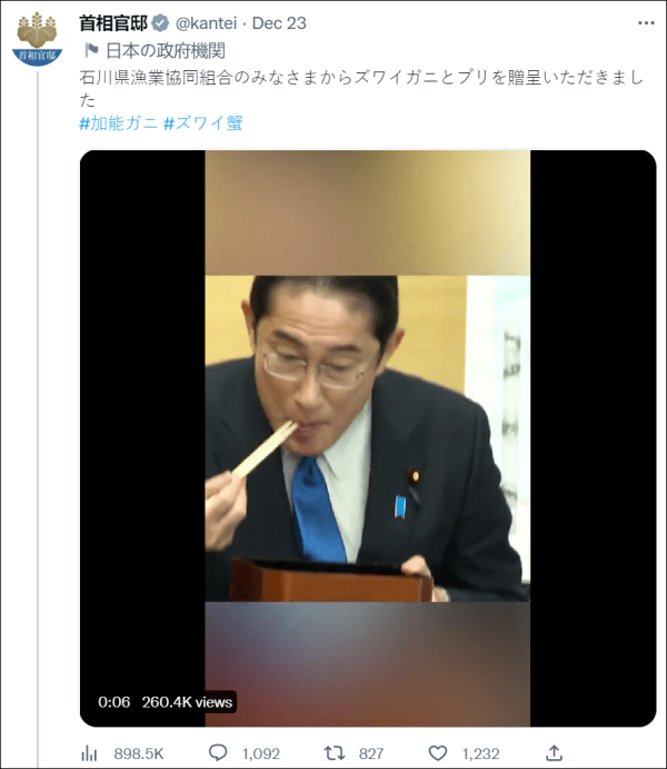 日本首相岸田文雄吃高级海鲜自称“感觉成了超有钱的人”，引日网民批评