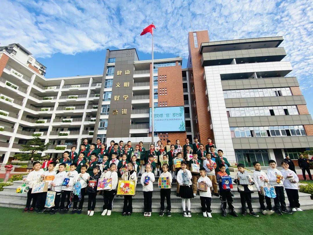 五福成长魅力实小百福致臻福清市实验小学教育集团第21届校园艺术节福