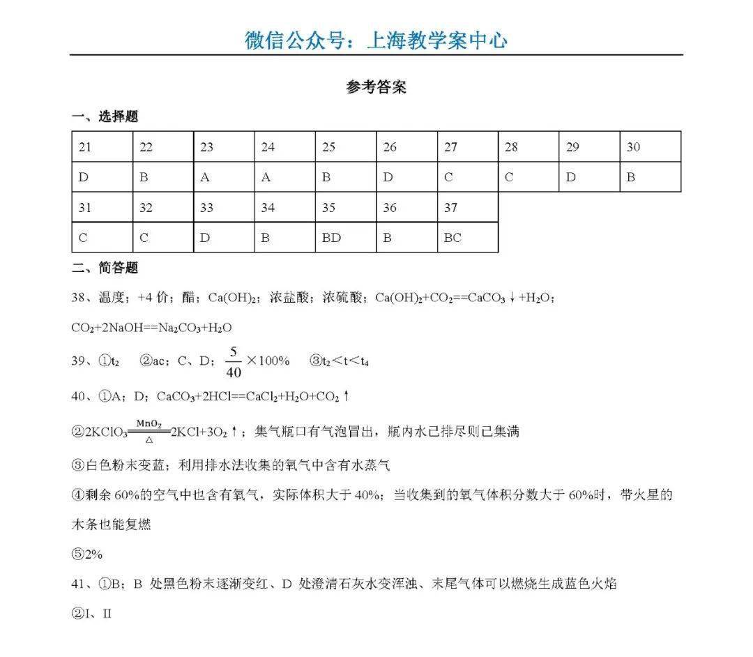 【初中化学】欣竹等12月月考