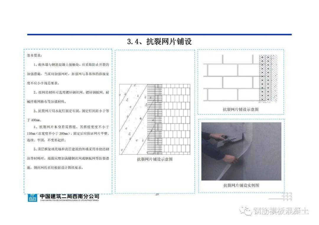 地下室工程施工指点手册，71页PDF下载！