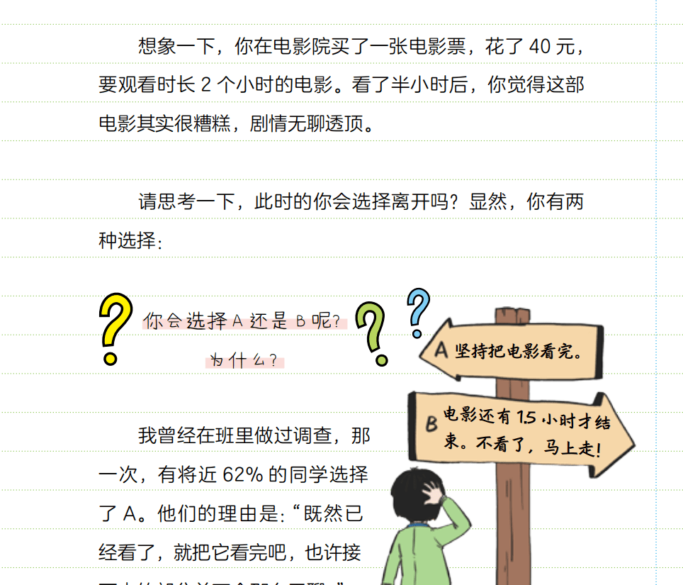 课堂上教师底子不会教你的进修秘笈，让孩子受益末生！