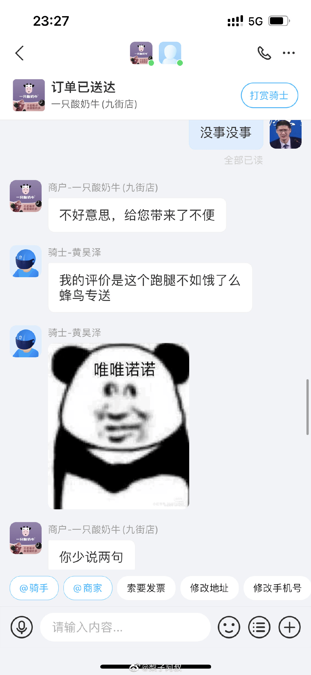 美团外卖小哥,专门负责网上搞笑的?_商家_顾客_需要沟通