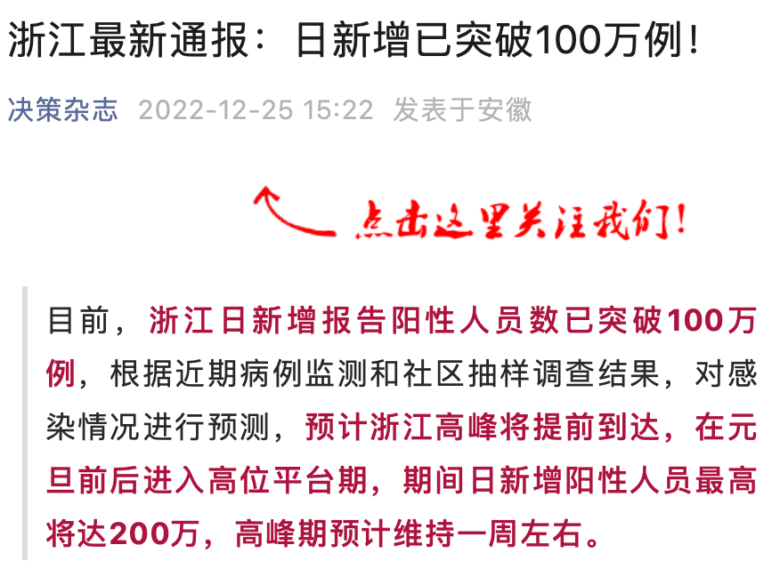 浙江宣布日增突破100万例这天，杭州姑娘赠药被骂的后续让人揪心…