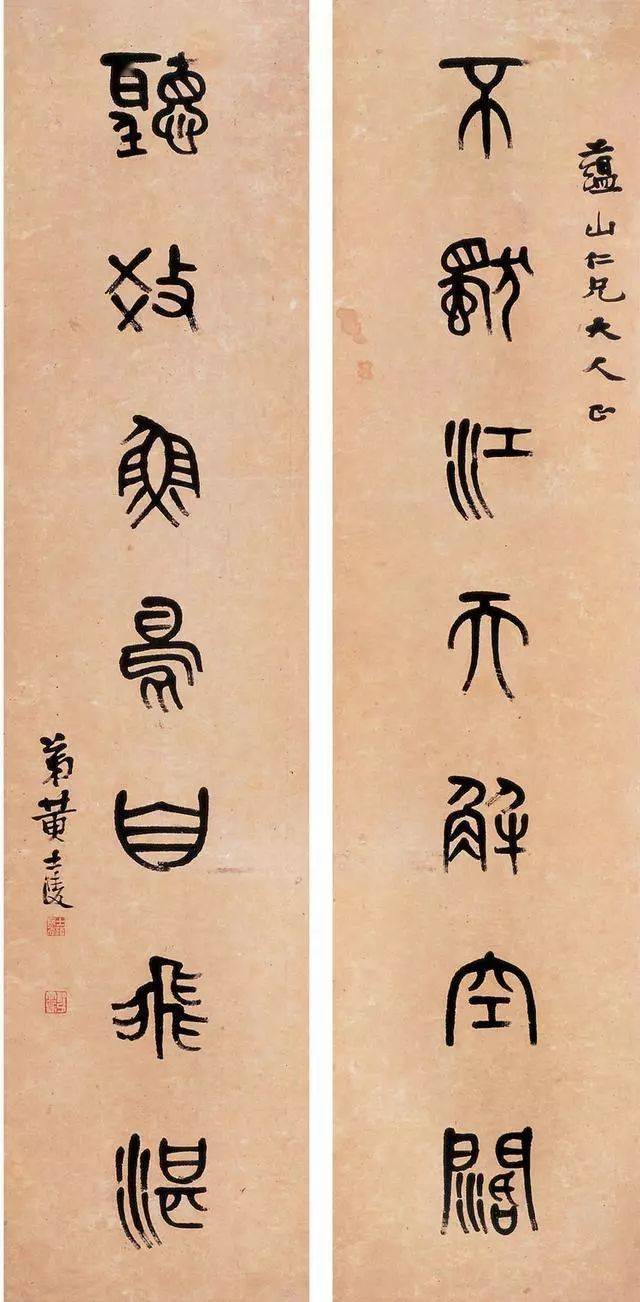 "一代宗师"黄牧甫的篆书作品集,收藏欣赏!