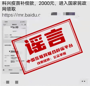 辟谣！！那些关于新冠的动静都是假的！