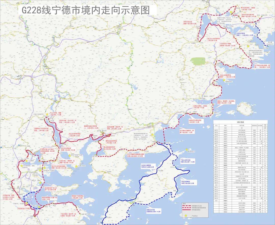 点击放大图片查看宁德市国道g228线滨海风景道规划路线全长360公里