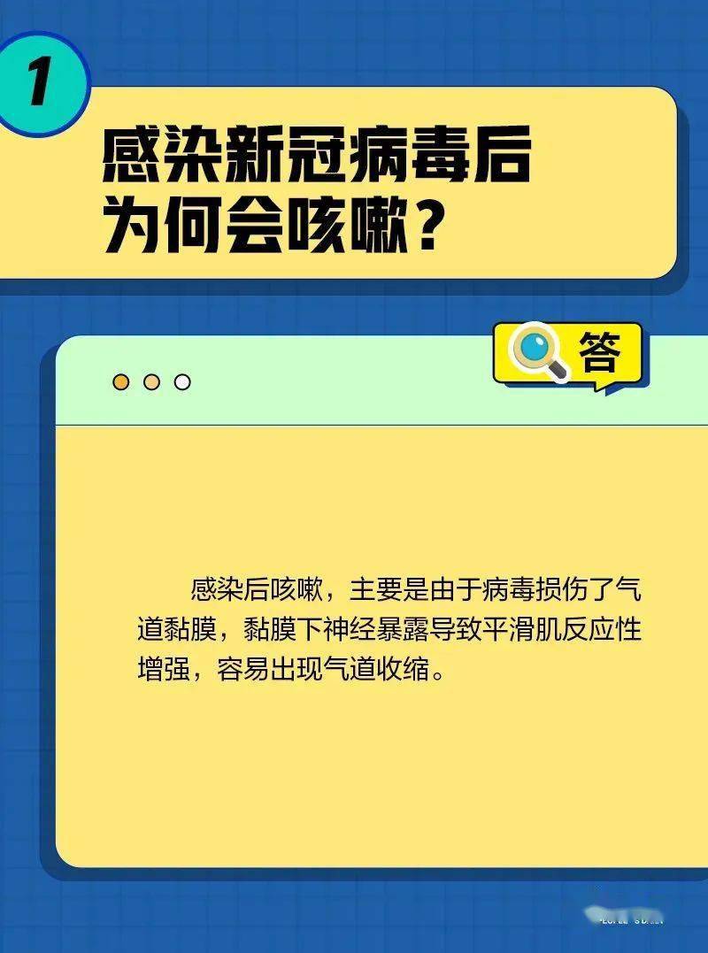 转阴后为啥还不断咳？关于咳嗽的10个问题