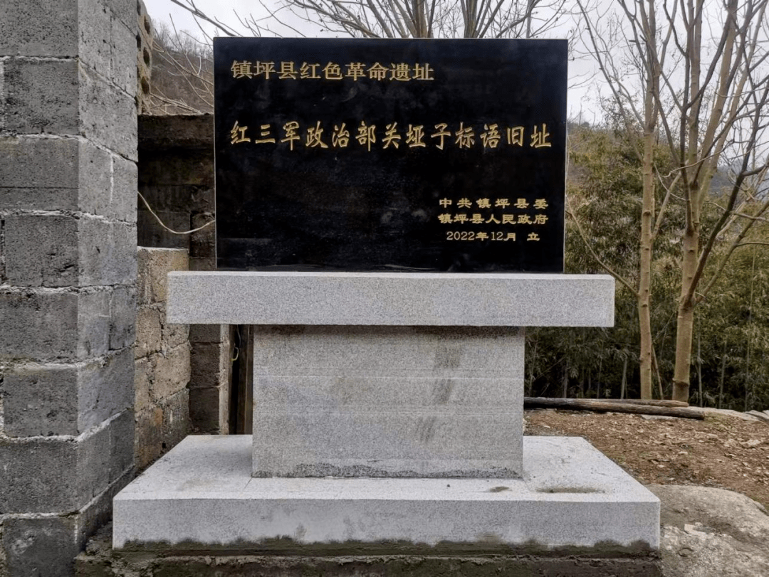 县档案史志馆对全县九处红色革命遗址进行立碑保护_红三军_竹叶