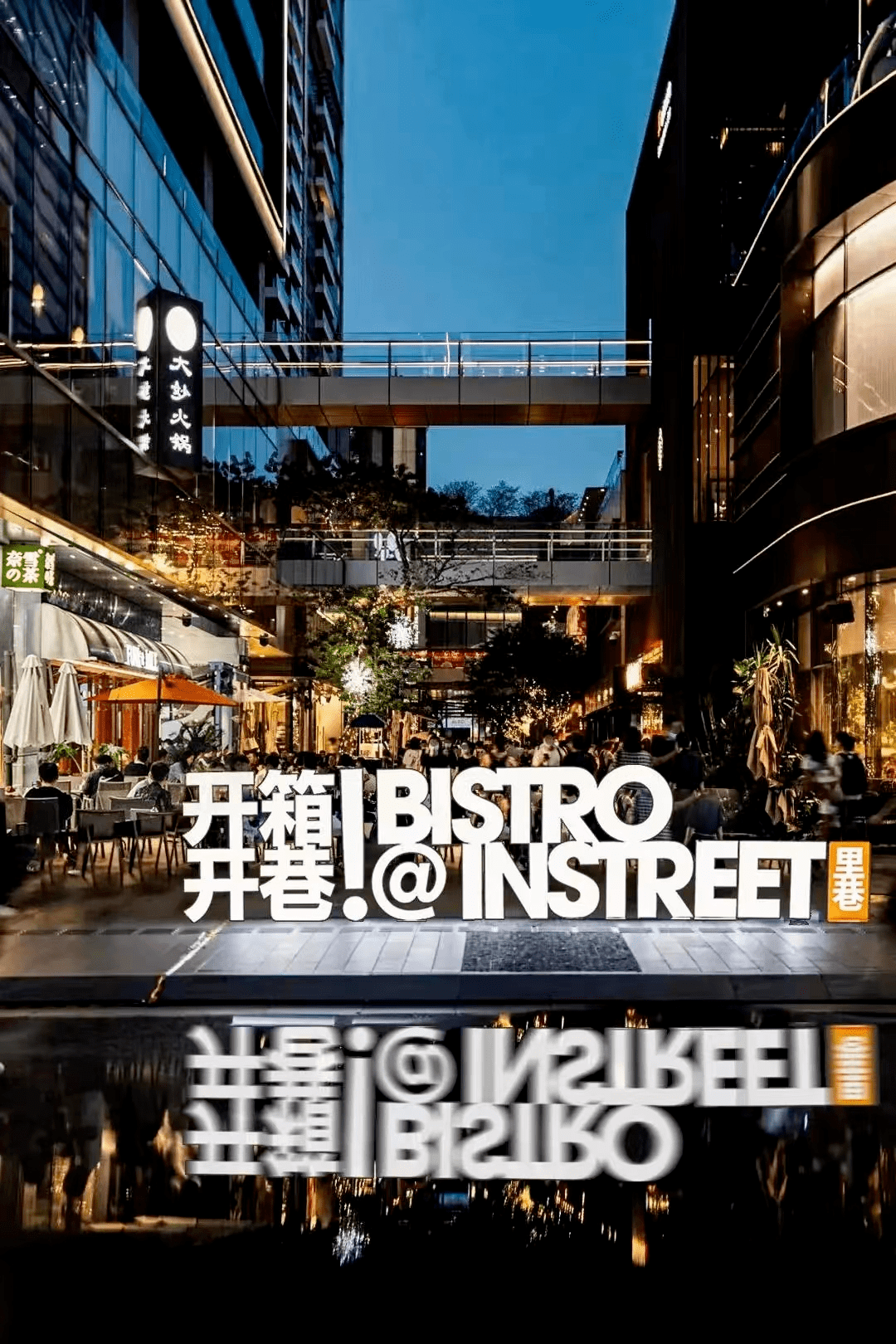 17个文商旅综合体案例带你了解沉浸式玩法新趋势!_文化_项目_汉口