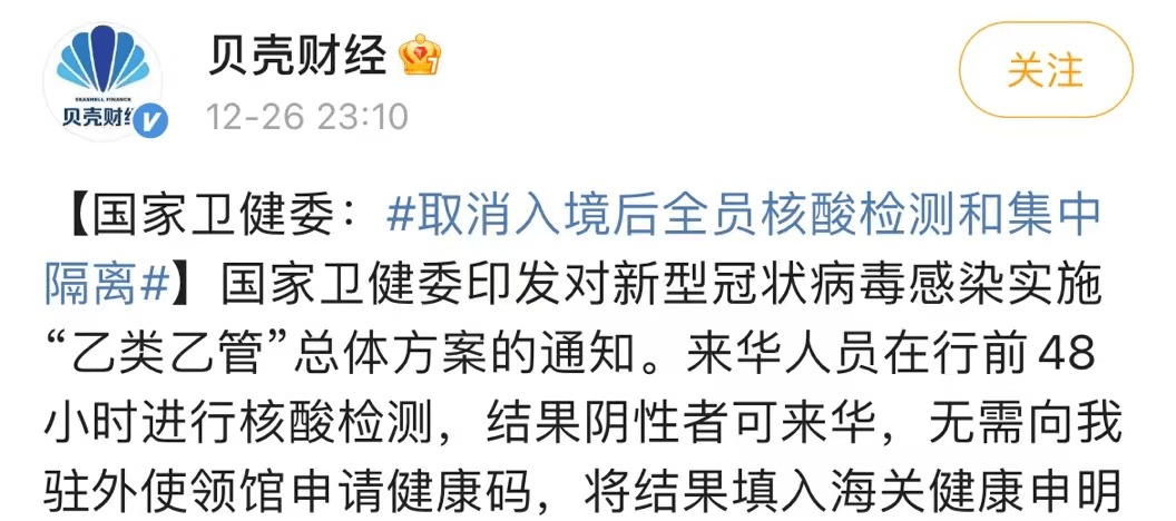 重磅！中国彻底开放，海归回国政策大变！104万留学生彻底懵了 补贴 福利 人才