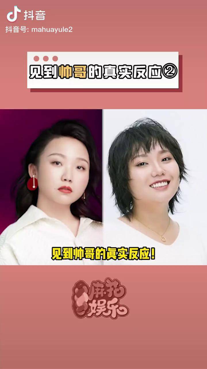 辣目洋子 李雪琴 大sai迷还得是你们啊~见一个爱一个!