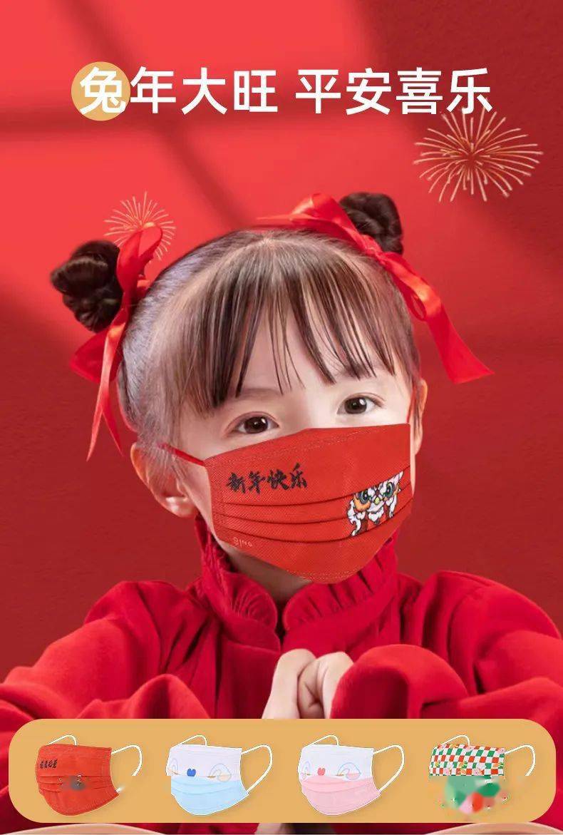 蓝白口罩该换了!跨年,新年戴上它,福气财气全"罩住",来年旺上加旺!